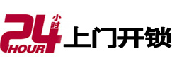 睢阳24小时上门开锁公司